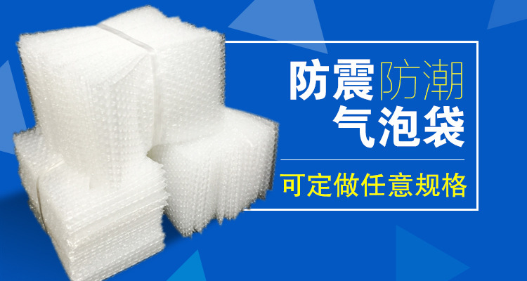 气泡袋详情图1