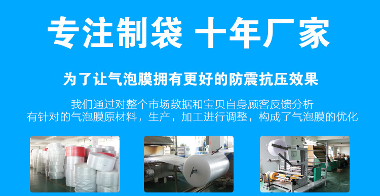 气泡膜详情4