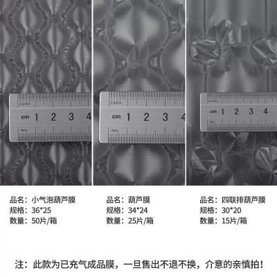 已充气缓冲葫芦气泡膜大气泡膜快递泡泡膜加厚防震泡沫气 泡纸气垫图2