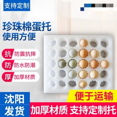 全新珍珠棉防震防碎泡沫鸡蛋鹅蛋鸭蛋托易碎品纸箱快递运输包装盒图2