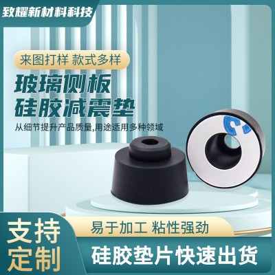 圆形硅胶减震垫自粘eva防滑垫家具桌椅泡棉垫片 消音减震EVA脚垫