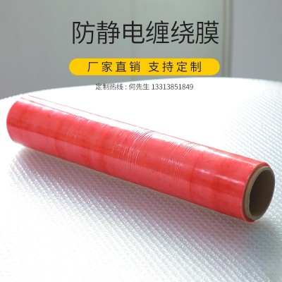 生产厂家PE缠绕膜 防静电缠绕膜拉伸膜 工业打包缠绕膜塑料包装图1