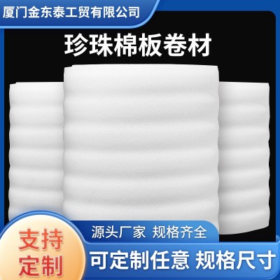 EPE珍珠棉覆膜卷材料厂家直供任意规格厚度防静电防震包装图1