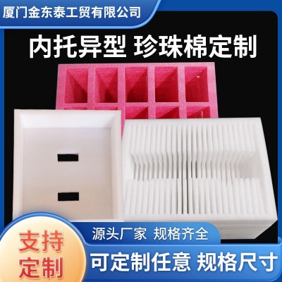 厦门厂家直供EPE珍珠棉异型材加工任意规格厚度颜色抗静电可图1