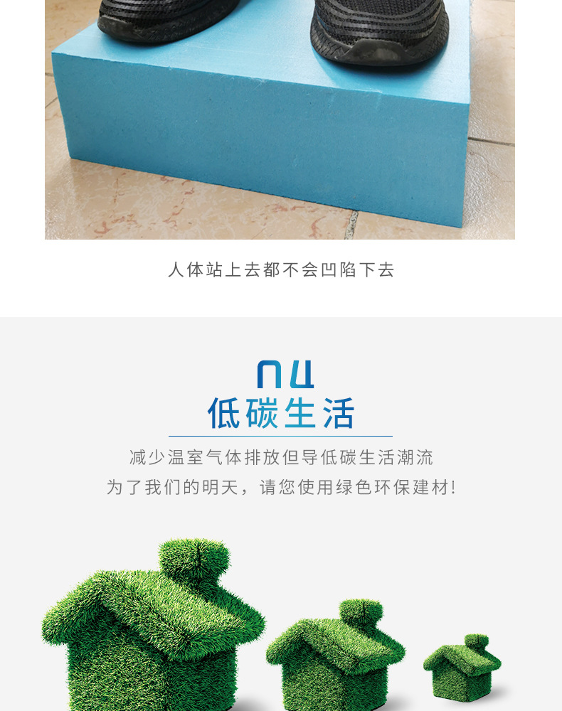 内外墙体专用保温隔热挤塑板_07.jpg