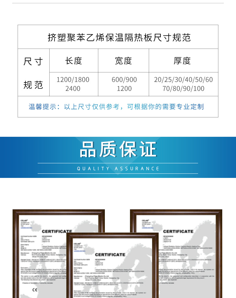 内外墙体专用保温隔热挤塑板_11.jpg