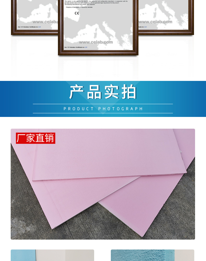 内外墙体专用保温隔热挤塑板_12.jpg