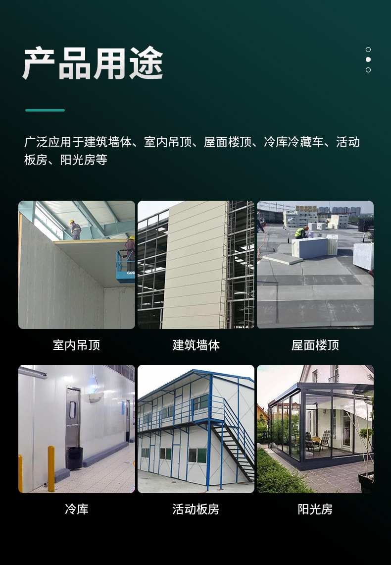 聚氨酯板详情_06.jpg