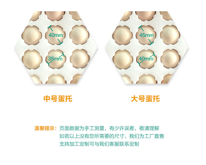 鸡蛋托_11.jpg