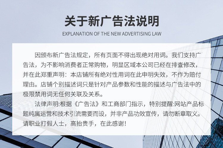 广告发说明