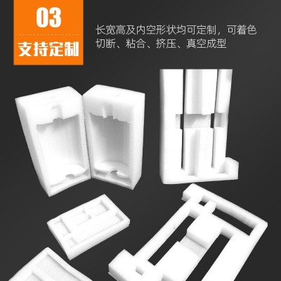 epe珍珠棉异型珍珠棉板材泡沫棉物流珍珠棉防震珍珠棉片材内衬包图4