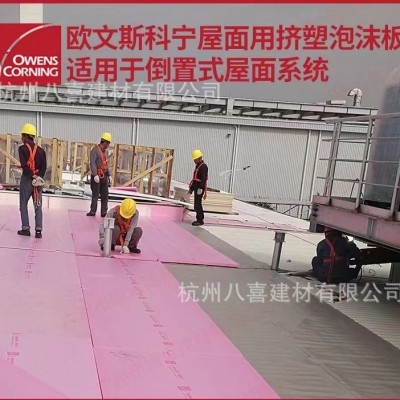 欧文斯科宁挤塑板B1级50厚粉色阻燃聚苯乙烯泡沫板福满乐 爱顶保图3
