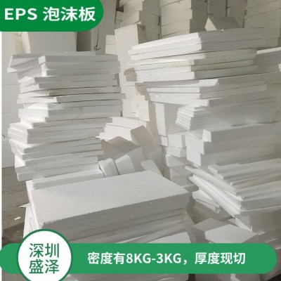 eps泡沫板 外墙泡沫板 冷库隔热 保丽龙保温板 厂销 8KG/2-10cm图2