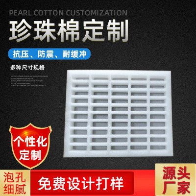 现货批发epe珍珠棉电子产品内衬片材 首饰防静电珍珠棉托盘蛋托
