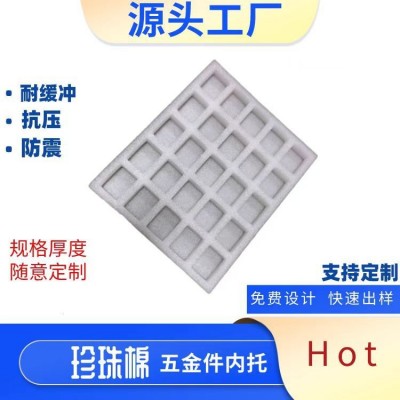 epe珍珠棉内托内衬定制方格子泡棉白色包装材料工厂周转托盘定做图3