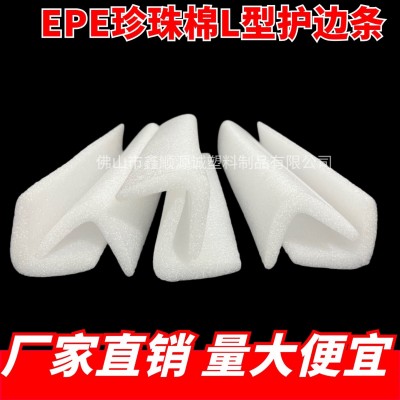 epe珍珠棉L型护角护边条现货家具防撞快递打包包边直角护边泡沫棉图5
