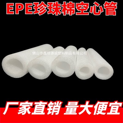 EPE珍珠棉管空心泡沫圆管化妆瓶保护套海绵管防撞填充包装发泡管图3