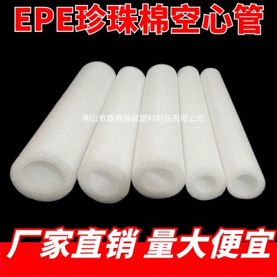 EPE珍珠棉管空心泡沫圆管化妆瓶保护套海绵管防撞填充包装发泡管图2