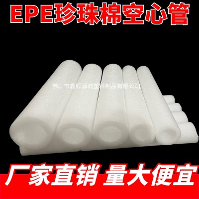 EPE珍珠棉管空心泡沫圆管化妆瓶保护套海绵管防撞填充包装发泡管图4