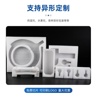 珠三角EPE珍珠棉防震加厚填充泡沫快递珍珠棉片材异性内衬批发图4