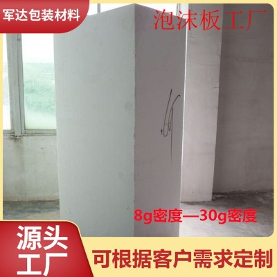 鹤山EPS高密度泡沫板 工地回填泡沫大板 雕刻泡沫板 包装泡沫片图3