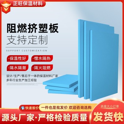 B1级XPS挤塑板外墙保温材料高密泡沫板防火阻燃保温隔热板屋顶