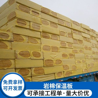 江苏建筑铝箔防火岩棉复合板 隔热吸音棉a级硬质防水保温岩棉板图4