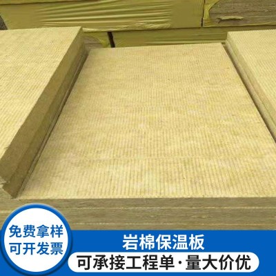 岩棉板a级憎水防火100mm外墙岩棉保温板50mm隔墙吊顶硬质岩棉板