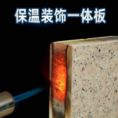 外墙保温装饰一体板岩棉聚苯挤塑防火隔热仿真岩石漆硅酸钙复合板图3