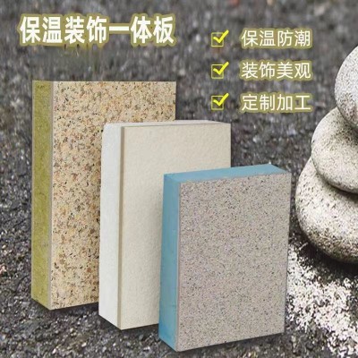 外墙保温装饰一体板岩棉聚苯挤塑防火隔热仿真岩石漆硅酸钙复合板图2