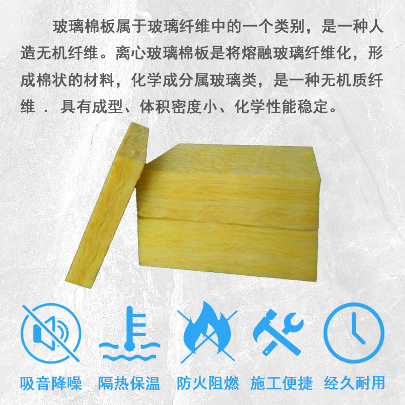 玻璃棉板介绍.png