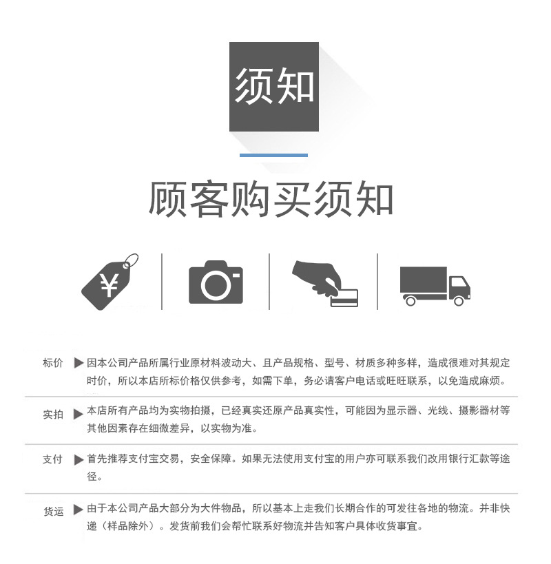 采购须知.png