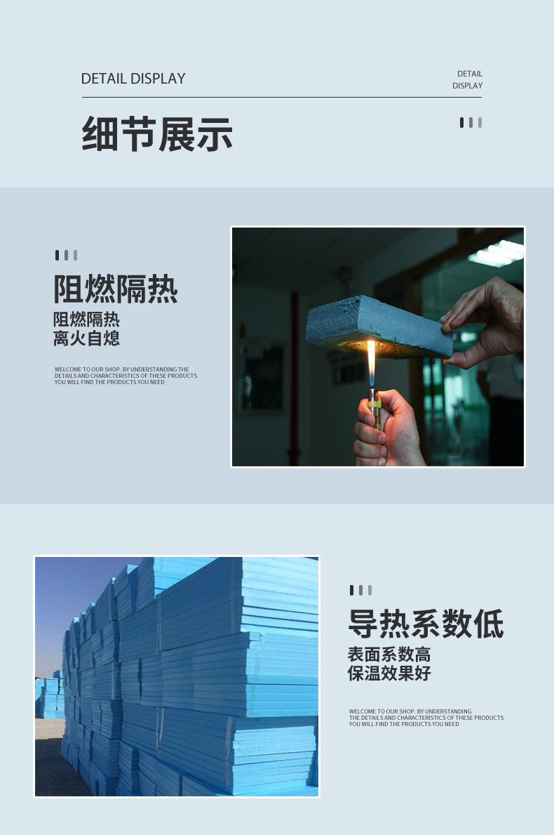 XPS挤塑板_07
