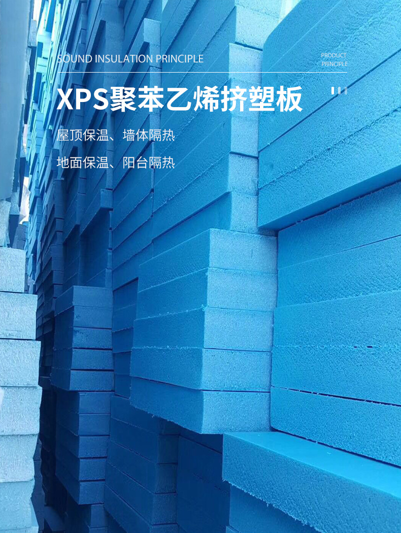 XPS挤塑板_03