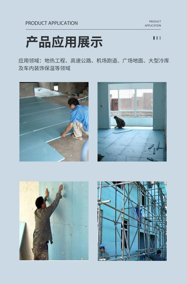 XPS挤塑板_02