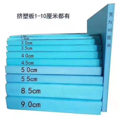定制xps高密度挤塑板保温板阻燃地暖屋顶专用外墙室顶隔热泡沫板图3