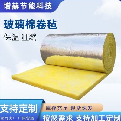 钢结构厂房铝箔玻璃棉卷毡墙体填充防火保温棉大棚屋顶保温隔热棉
