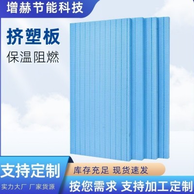 b1级阻燃挤塑板外墙隔热挤塑保温板屋面保温聚苯乙烯xps保温板