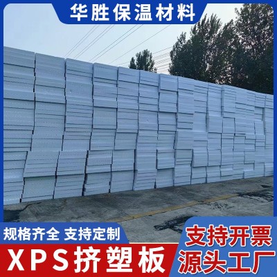 【XPS挤塑板】厂家加工地暖模块挤塑板外墙屋顶保温XPS硬质挤塑板图2