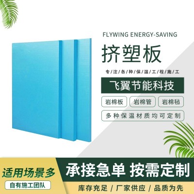 挤塑板xps外墙挤塑板地暖保温隔热挤塑板屋顶保温隔热挤塑板图4