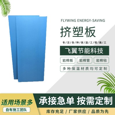 挤塑板xps外墙挤塑板地暖保温隔热挤塑板屋顶保温隔热挤塑板图3