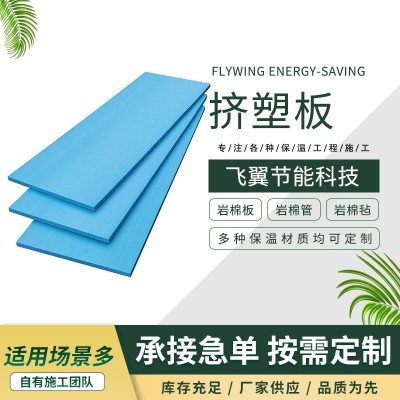 挤塑板xps外墙挤塑板地暖保温隔热挤塑板屋顶保温隔热挤塑板图2