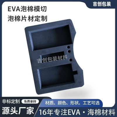 东莞厂家生产eva泡棉内衬EVA内托泡棉防撞工具箱内包装规 格定制图1