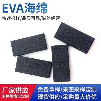 黑色单面eva泡棉胶EVA海绵单面自粘防震垫片 防火阻燃EVA脚垫