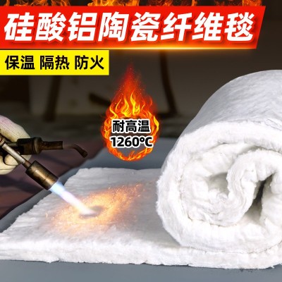 防火棉耐高温隔热棉硅酸铝针刺毯岩棉保温棉石棉纤维板耐火棉材料