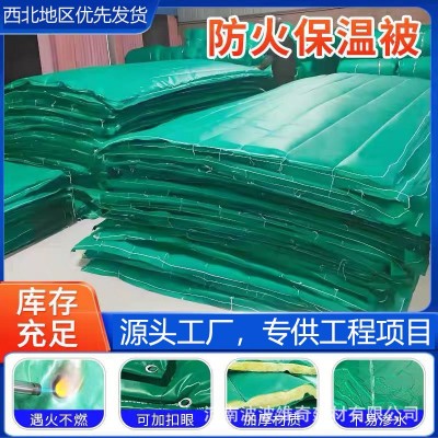 工程保温岩棉板大棚保暖三防布阻燃防火防寒工地用桥梁保温被厂家