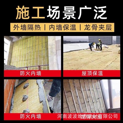 岩棉板多少钱一平方30-40-50-60-70-80-90-100mm厚河南保温板厂家图4