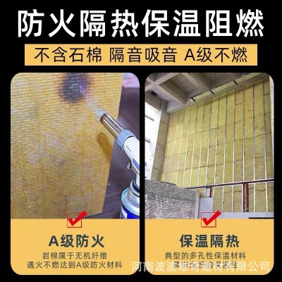 岩棉板多少钱一平方30-40-50-60-70-80-90-100mm厚河南保温板厂家图3