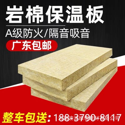 岩棉板多少钱一平方30-40-50-60-70-80-90-100mm厚河南保温板厂家图2