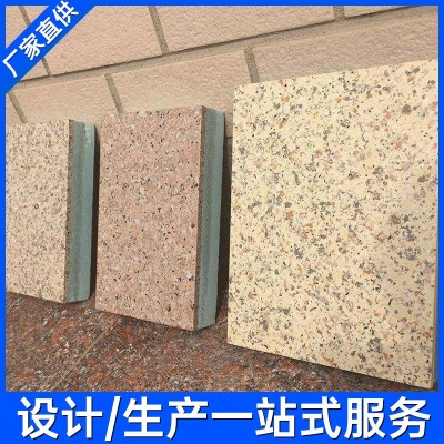 厂家直供保温装饰一体板防水隔音岩棉装饰板聚苯板挤塑板真石漆防图4